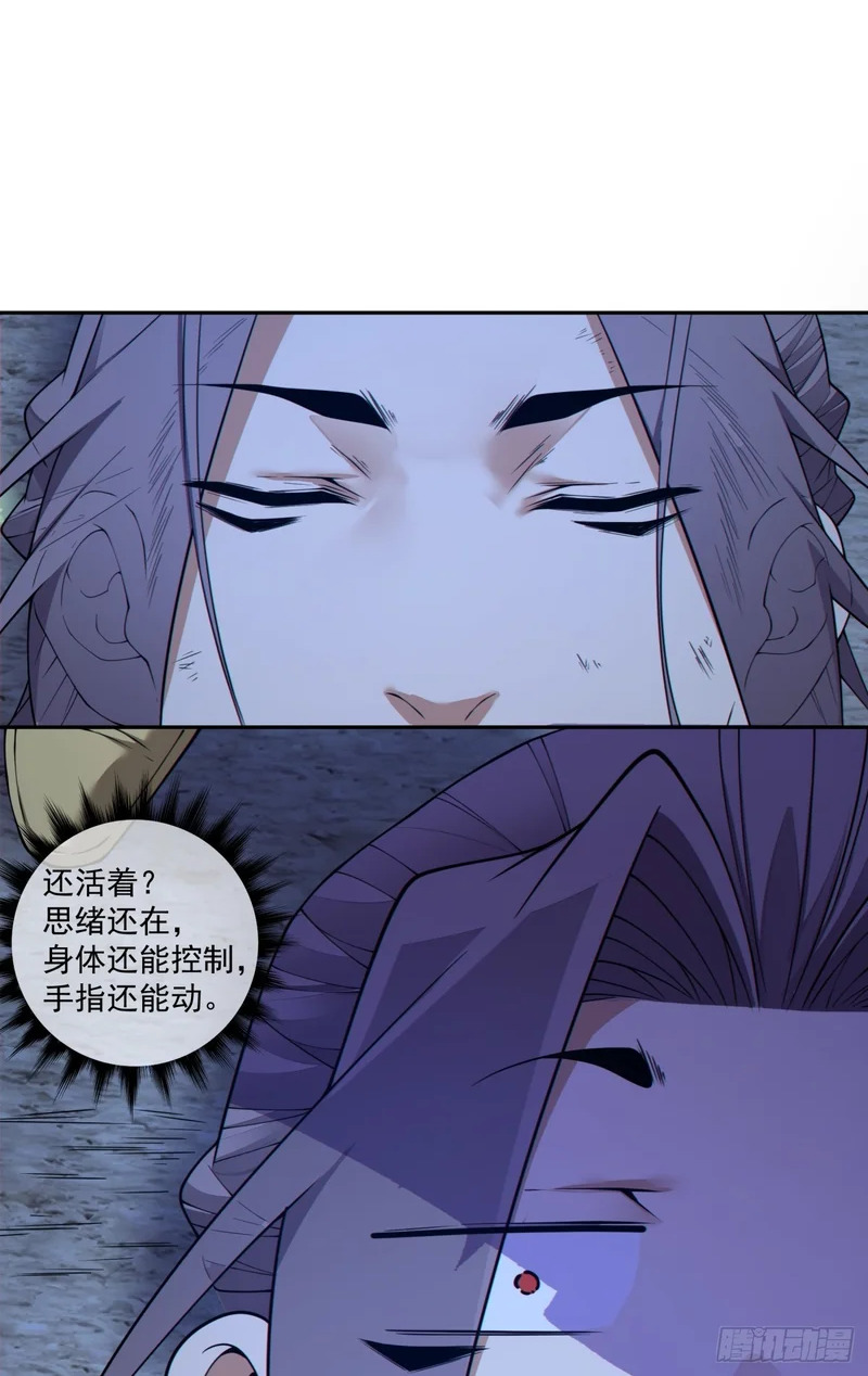 第四百八十七回 第2页