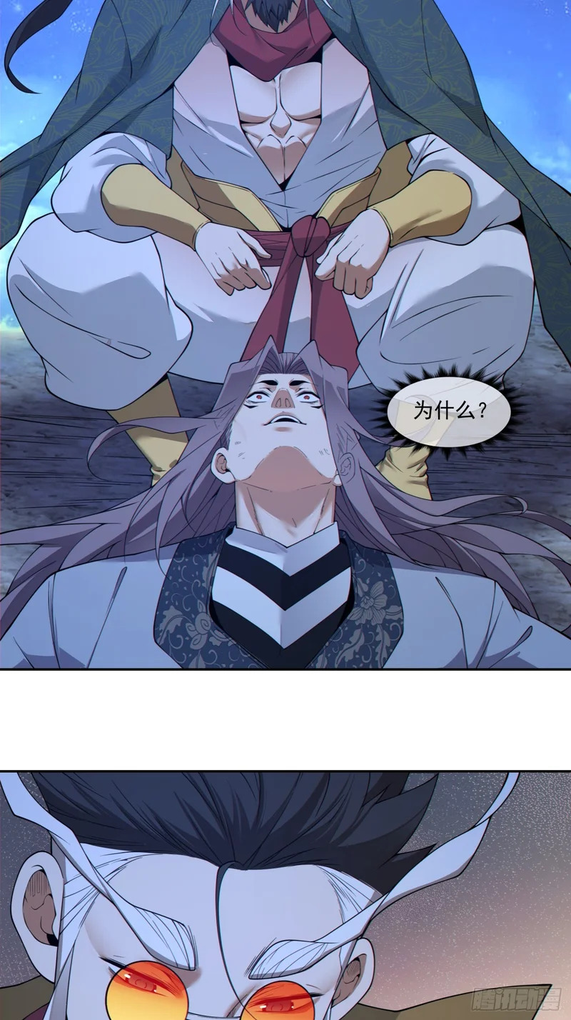 第四百八十七回 第4页