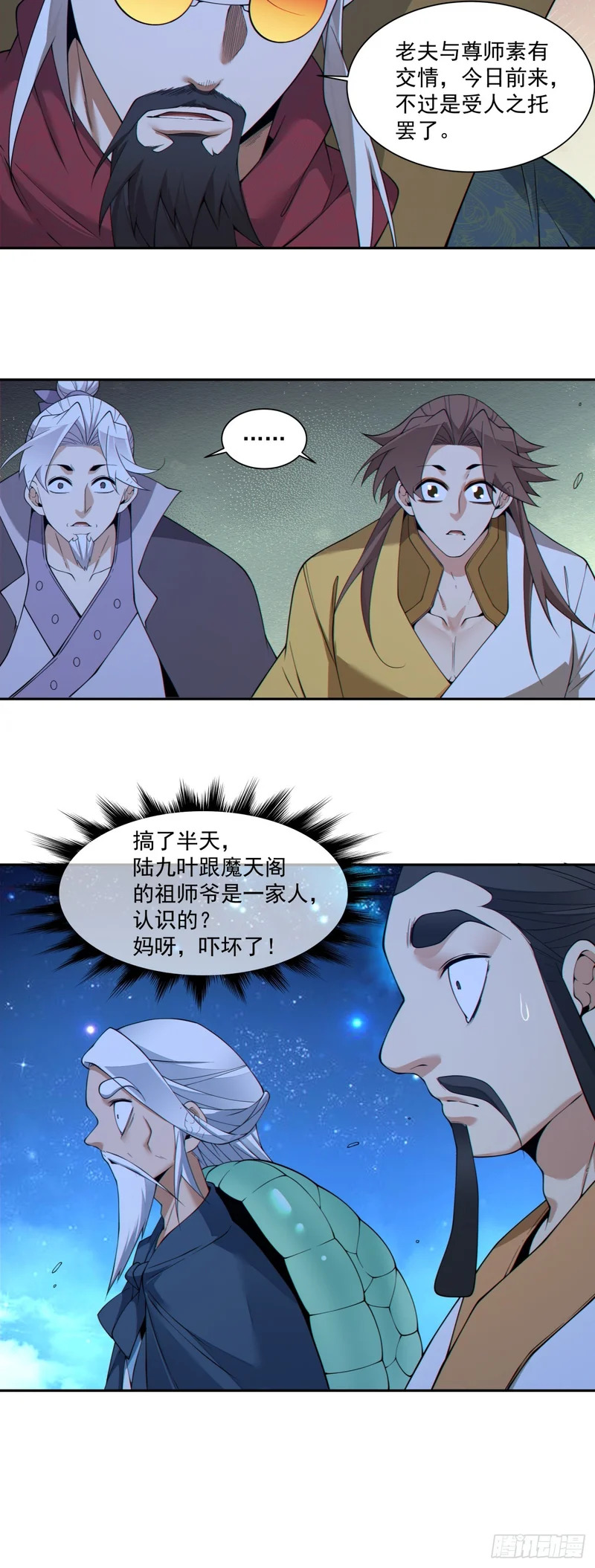 第四百八十七回 第5页
