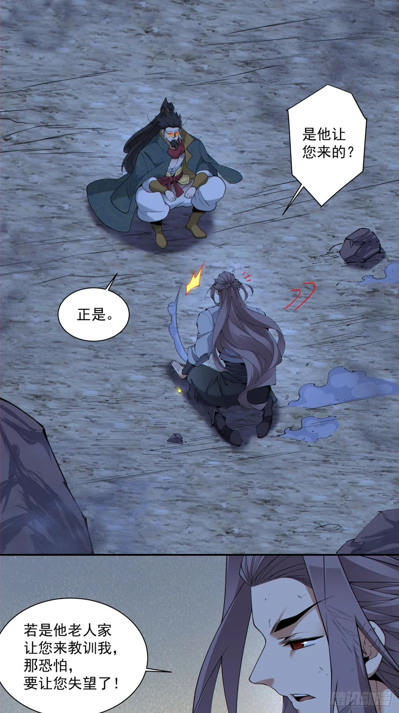 第四百八十七回 第6页