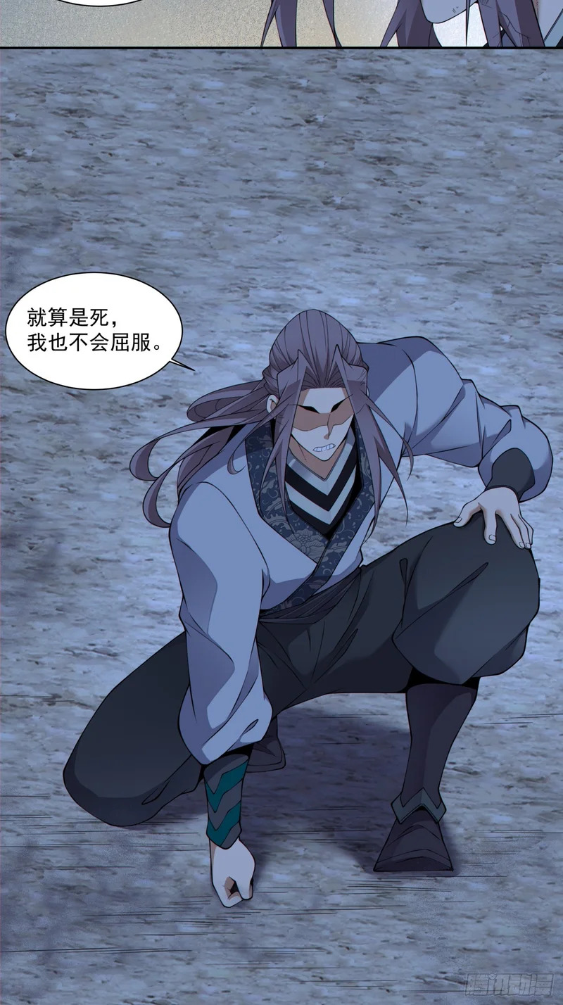 第四百八十七回 第7页