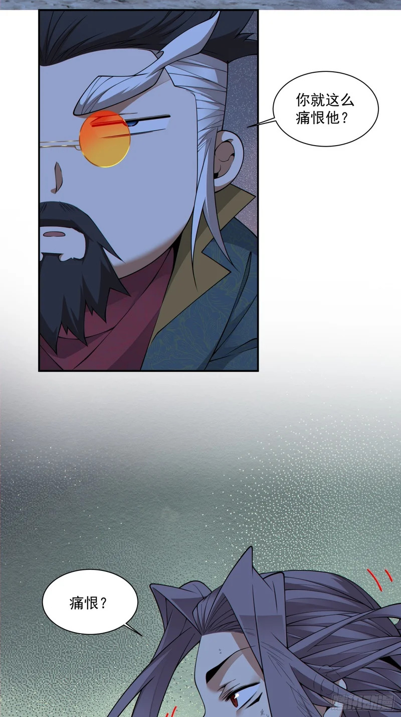 第四百八十七回 第8页