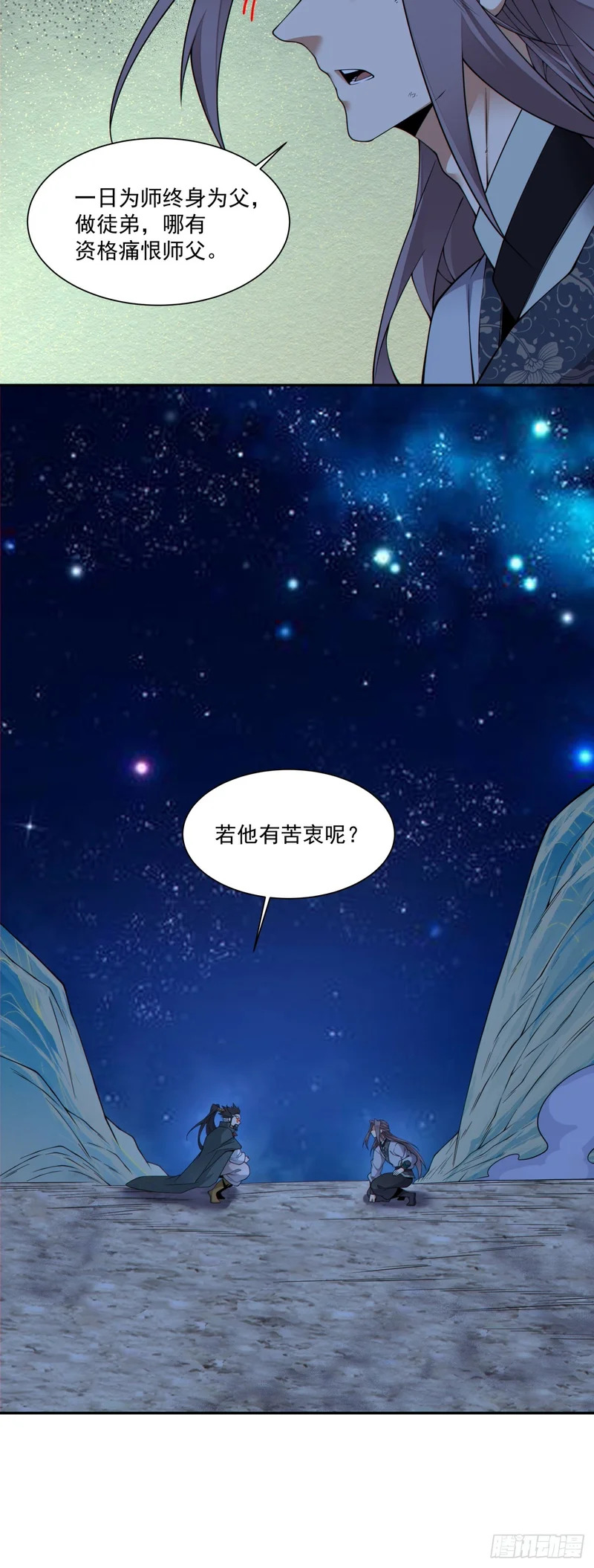 第四百八十七回 第9页