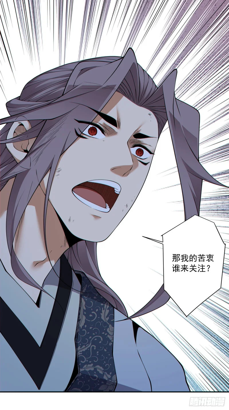 第四百八十七回 第10页