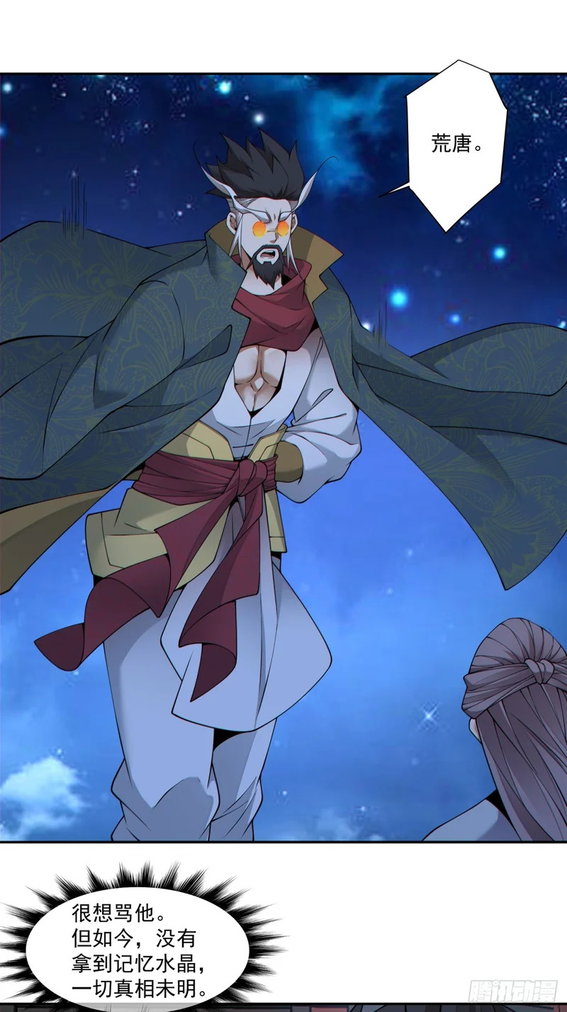 第四百八十七回 第11页