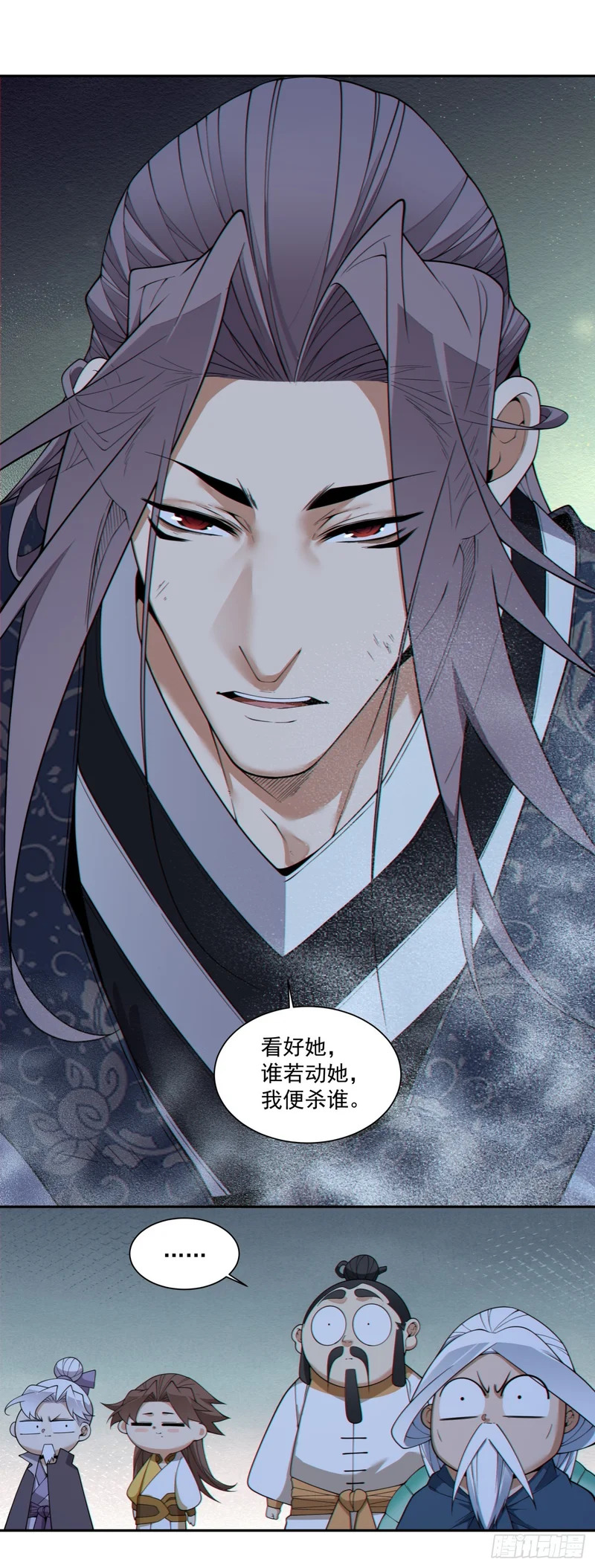 第四百八十七回 第17页