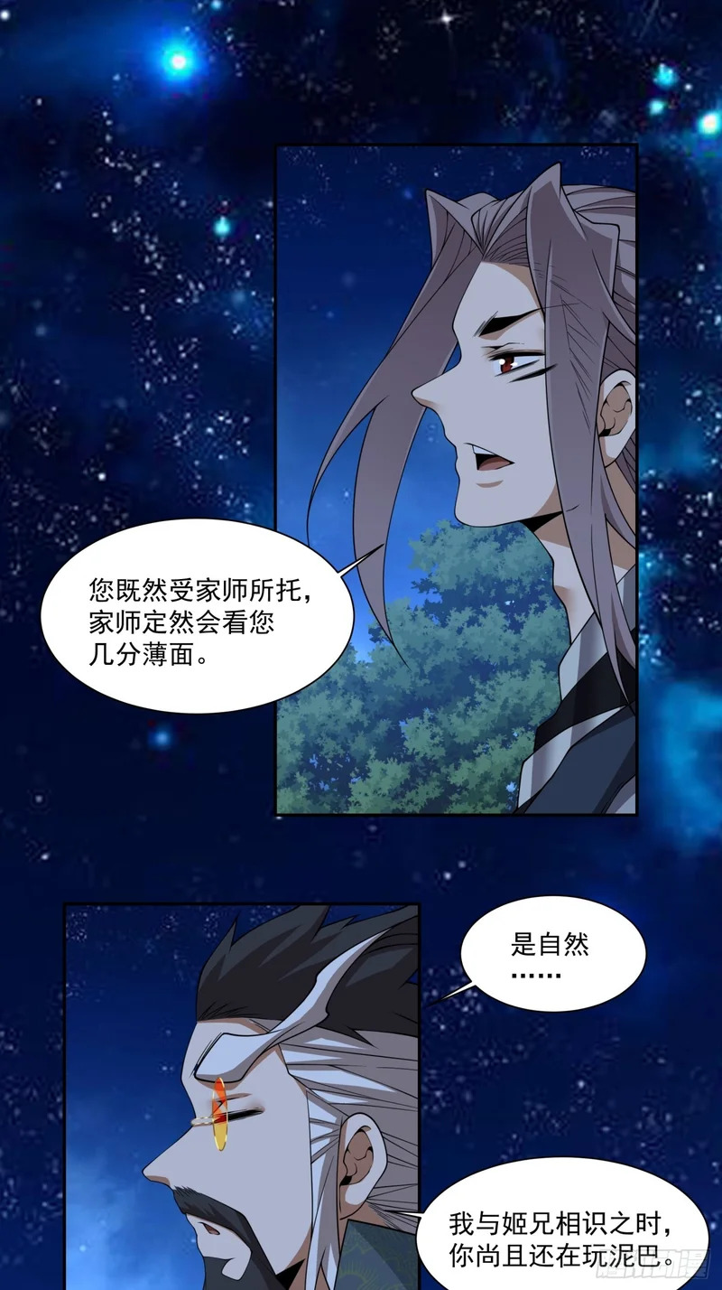 第四百八十七回 第22页