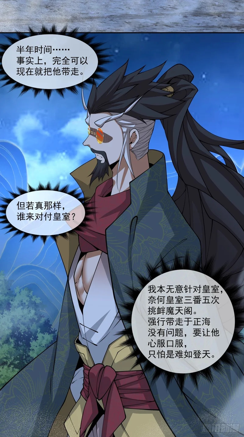 第四百八十七回 第24页