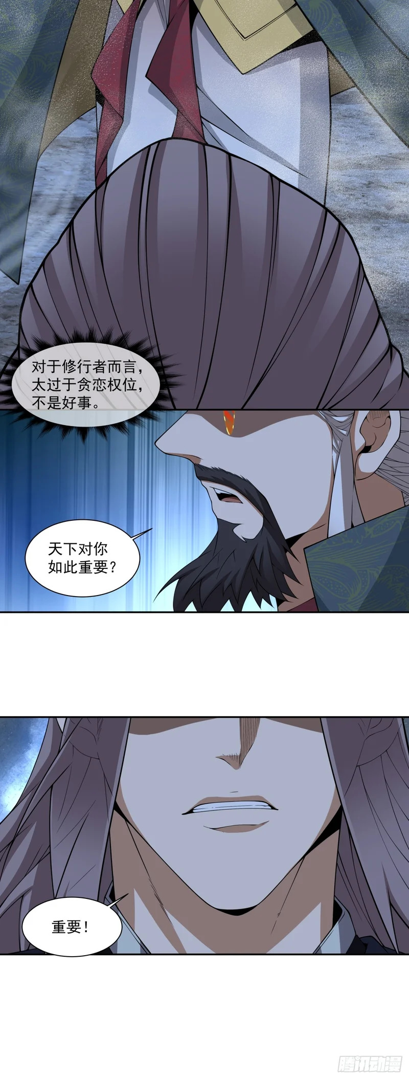 第四百八十七回 第25页