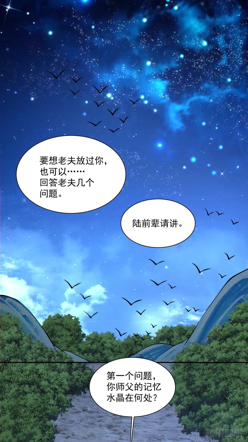 第四百八十七回 第26页