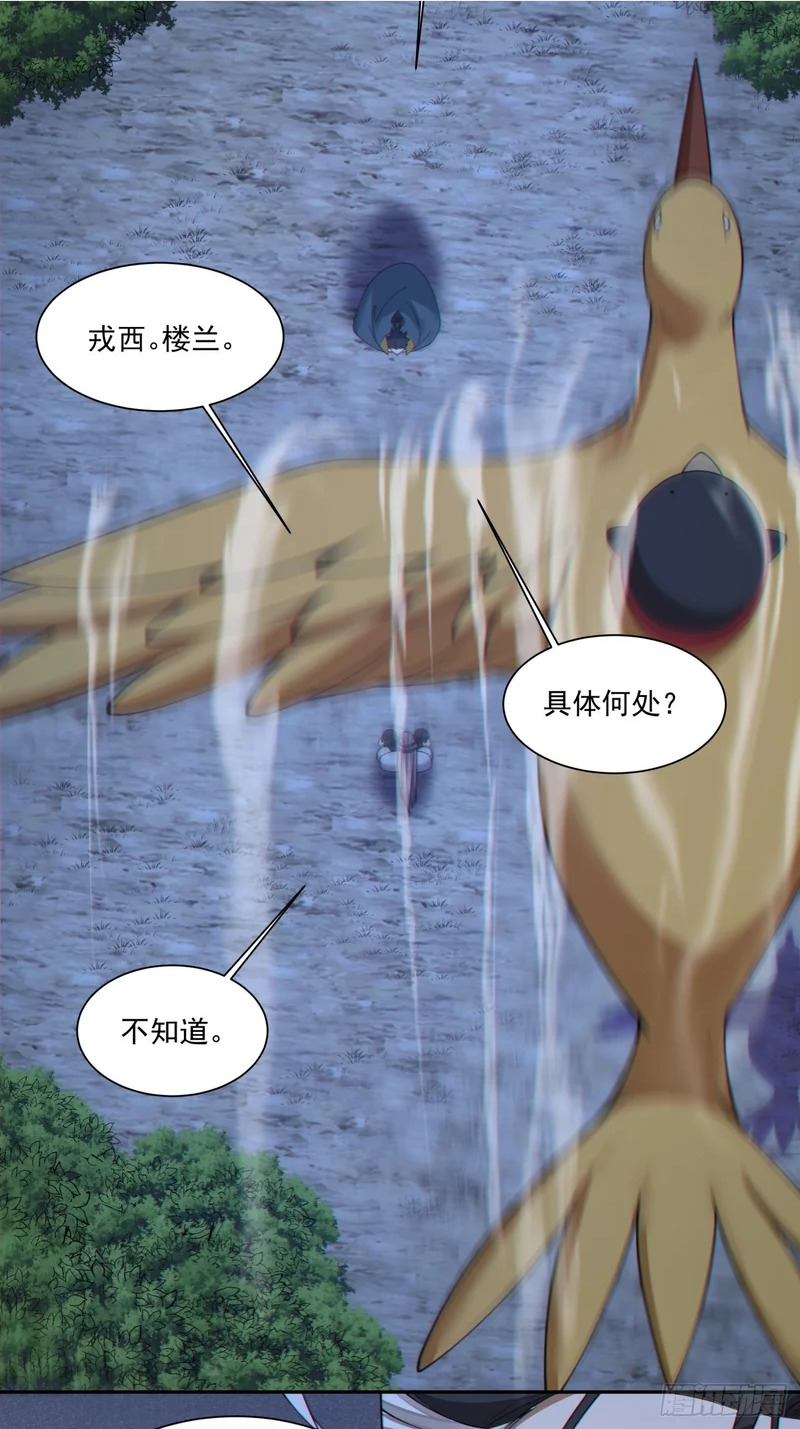 第四百八十七回 第27页