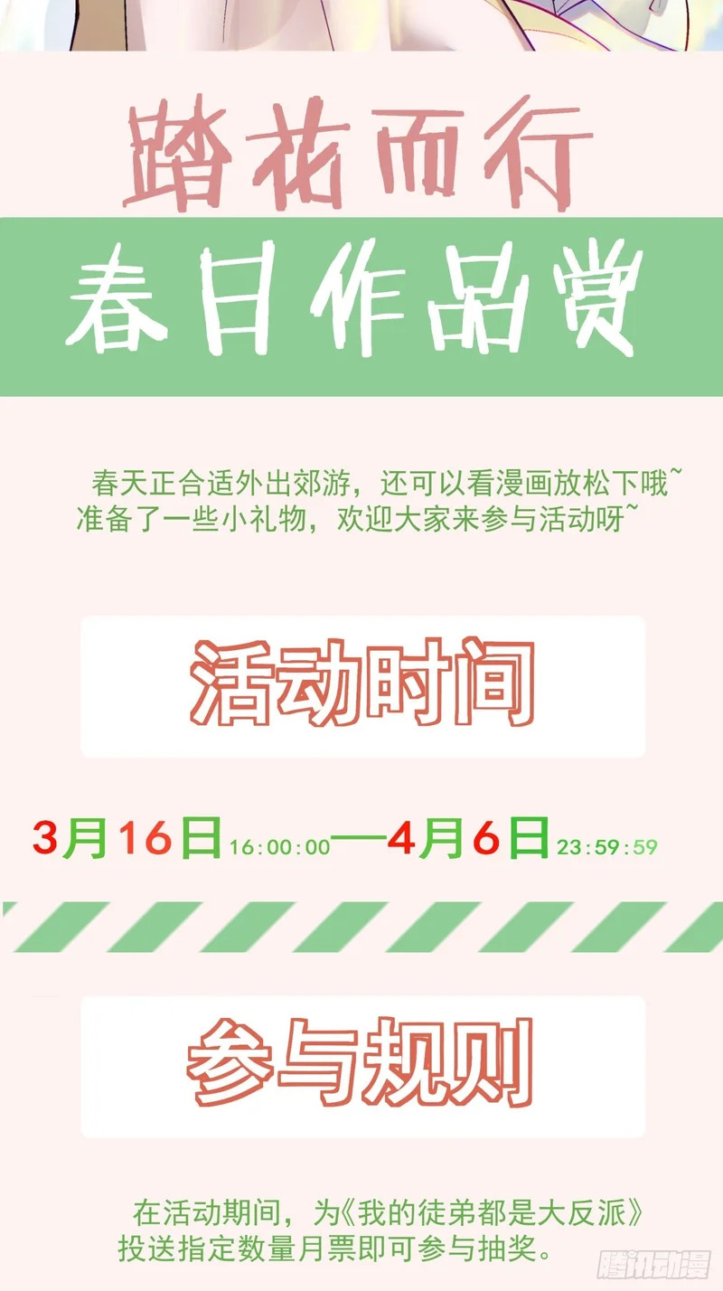 第四百八十七回 第35页