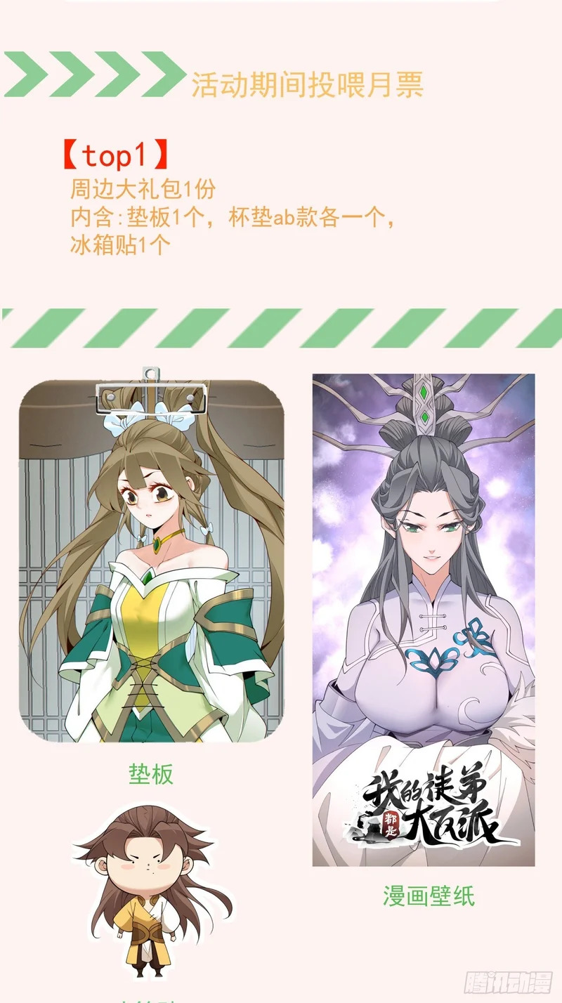 第四百八十七回 第37页