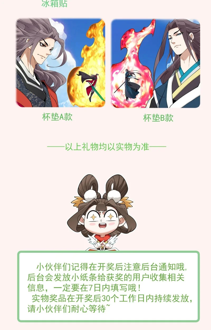 第四百八十七回 第38页