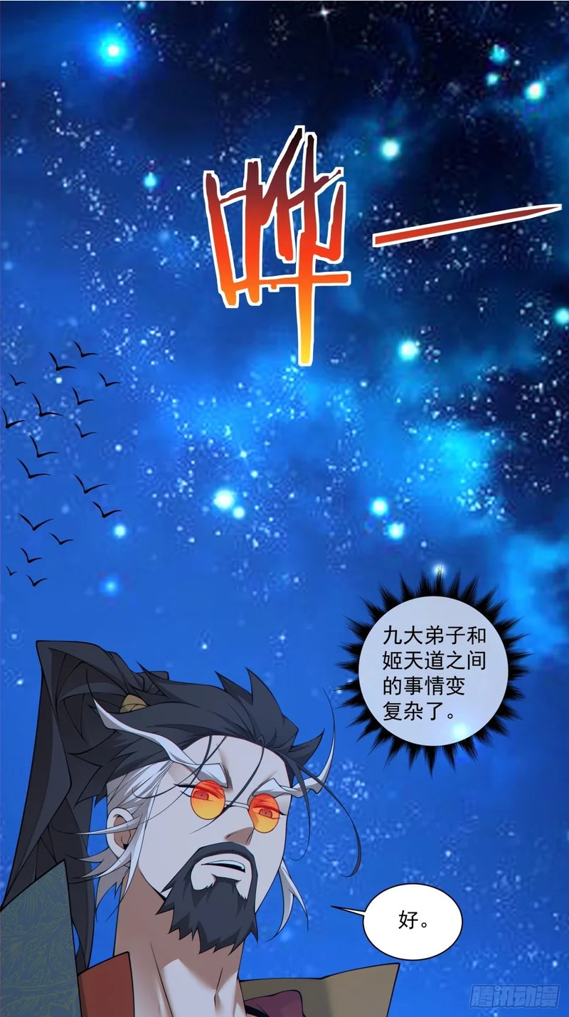 第四百八十八回 第2页