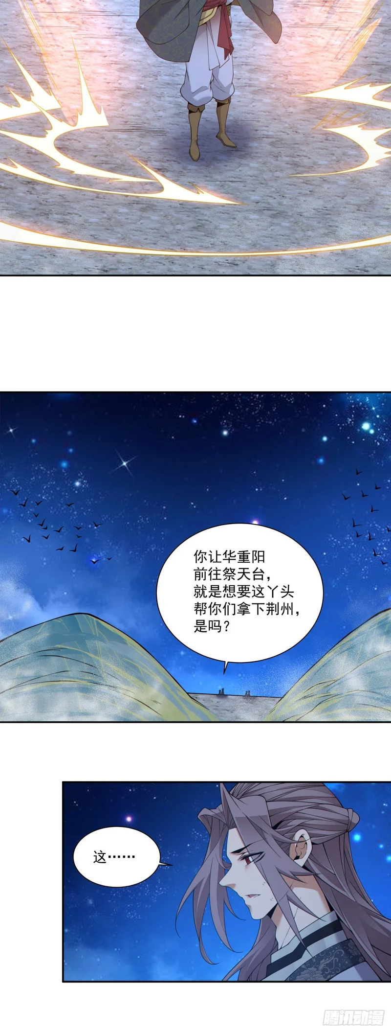 第四百八十八回 第5页