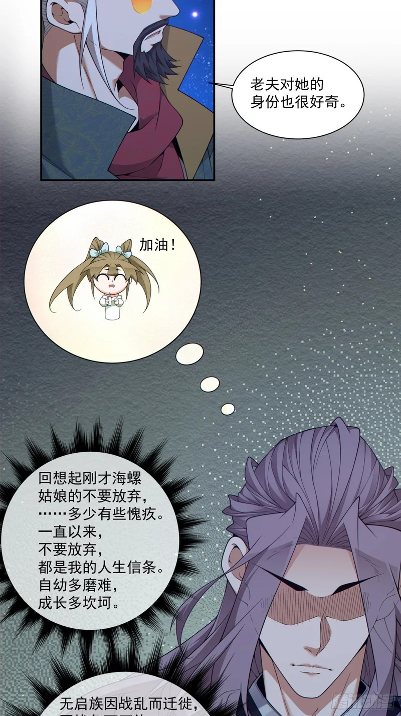 第四百八十八回 第7页