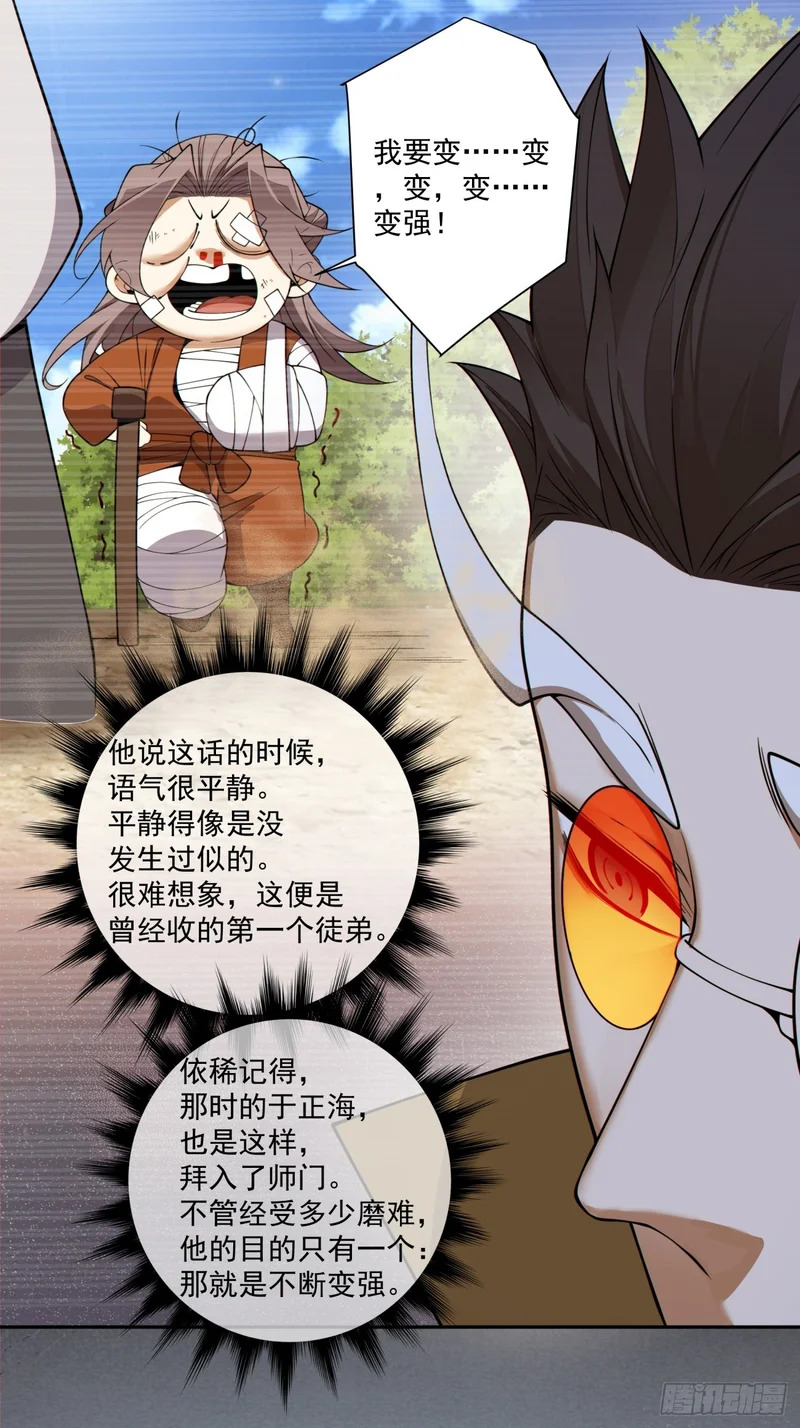 第四百八十八回 第10页