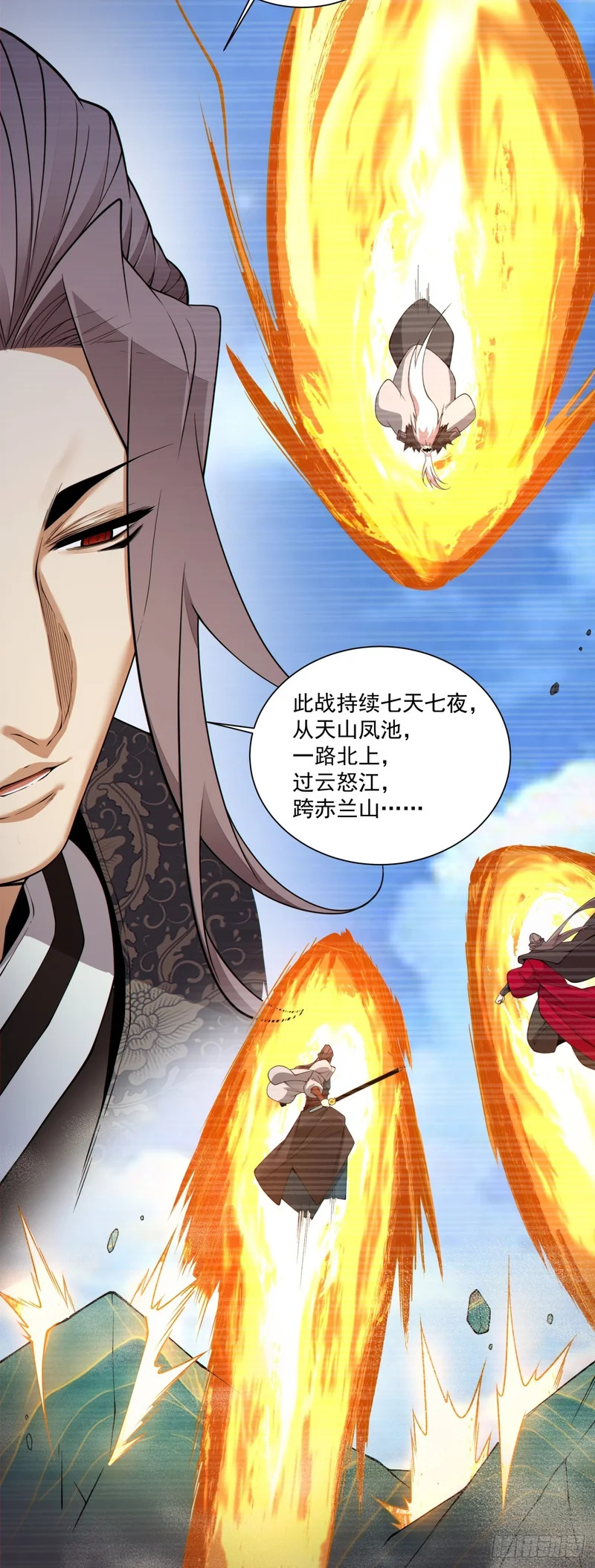 第四百八十八回 第13页