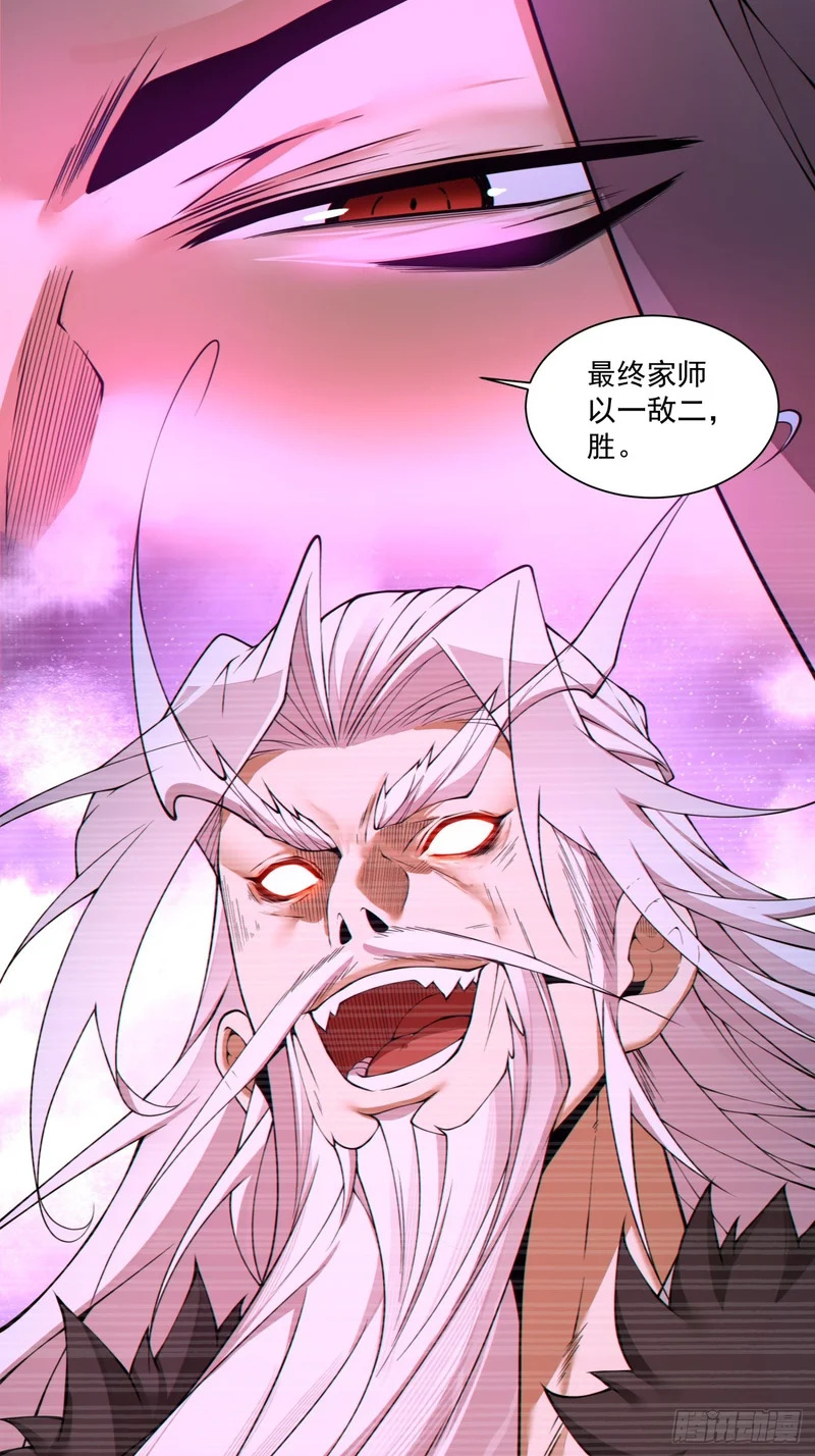 第四百八十八回 第14页