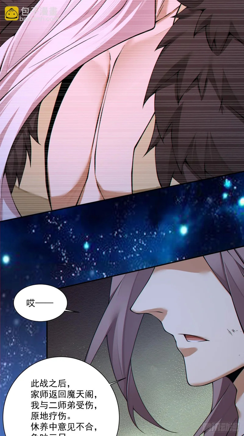 第四百八十八回 第15页
