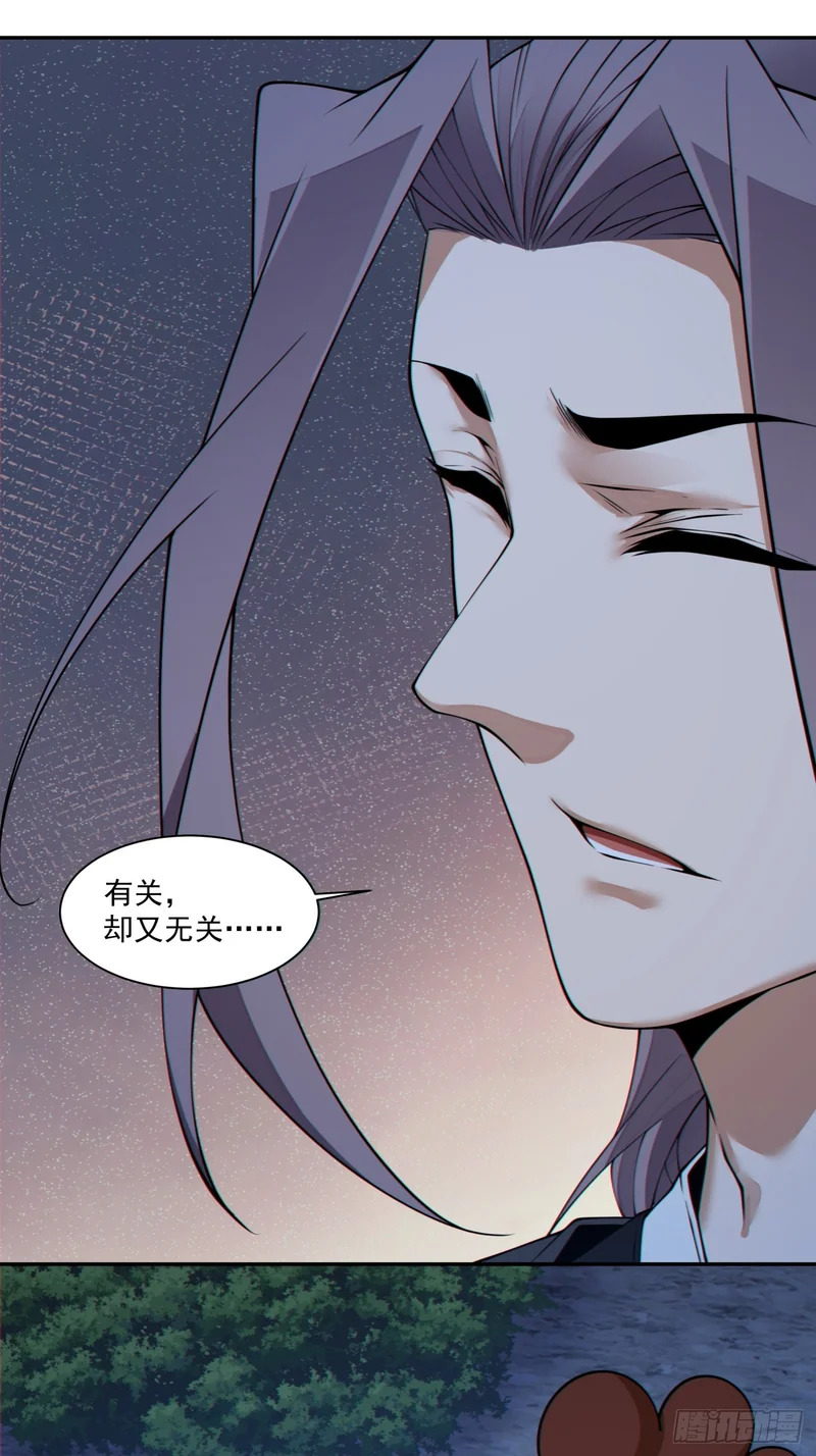第四百八十八回 第19页