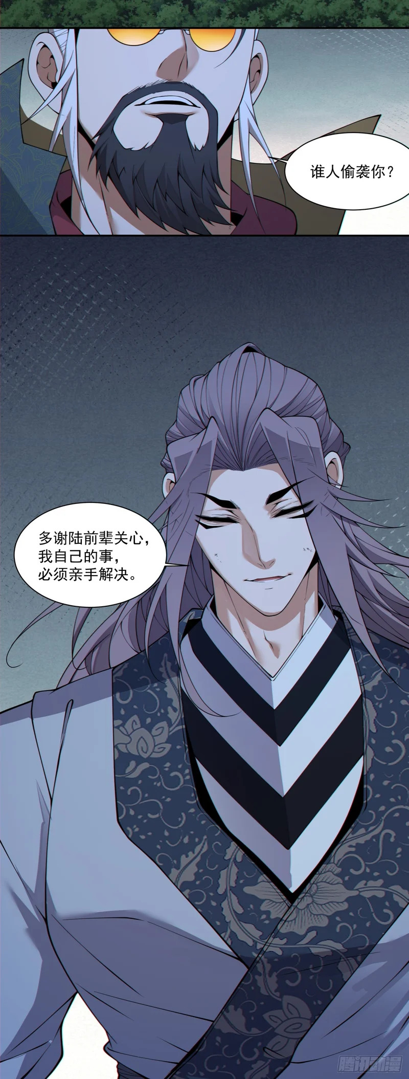 第四百八十八回 第21页
