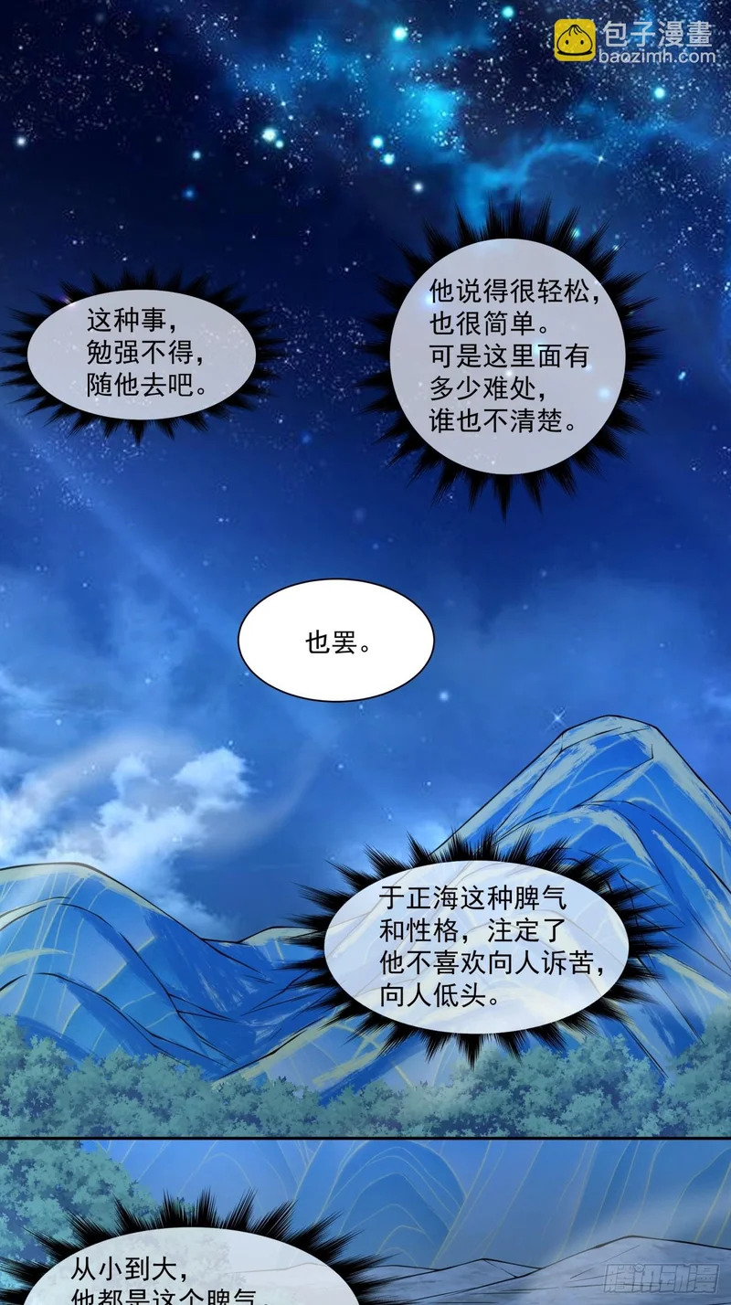 第四百八十八回 第22页