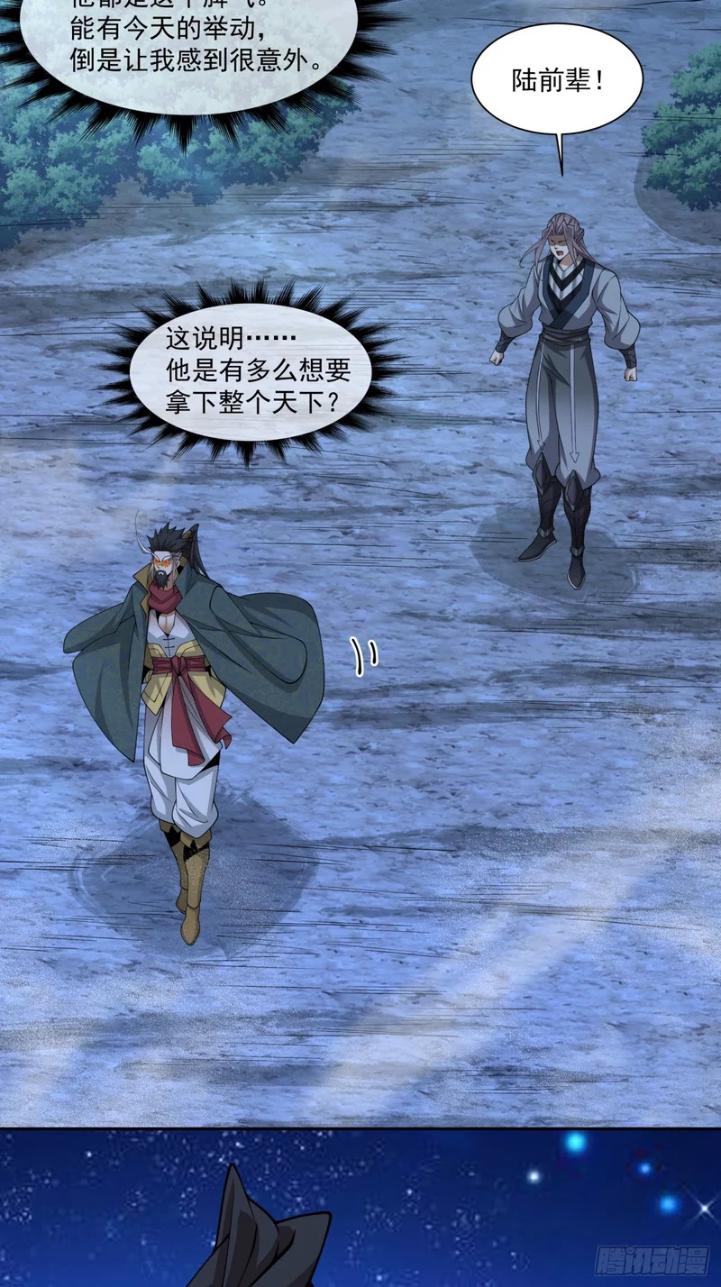 第四百八十八回 第23页