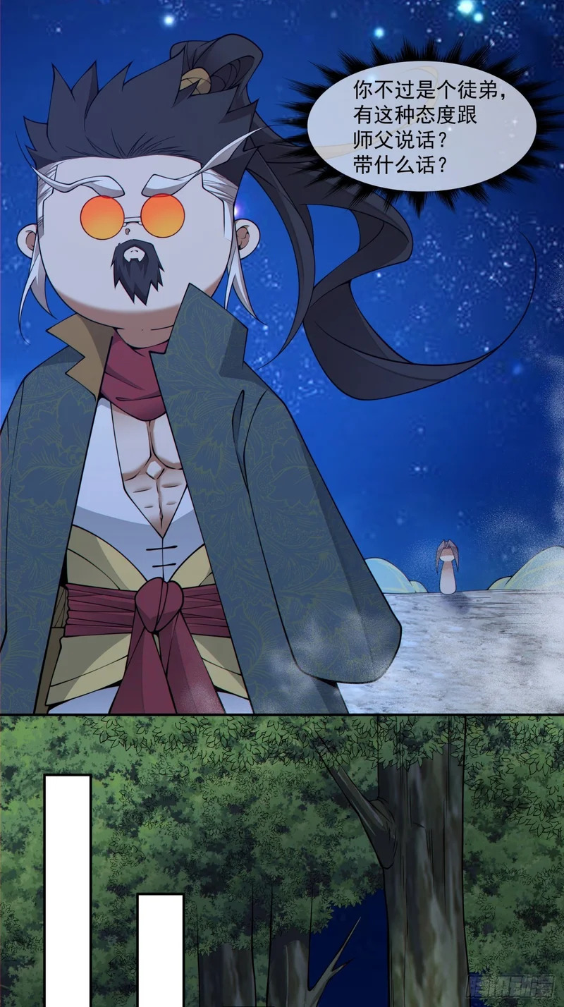 第四百八十八回 第26页