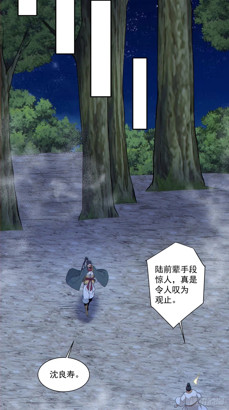 第四百八十八回 第27页