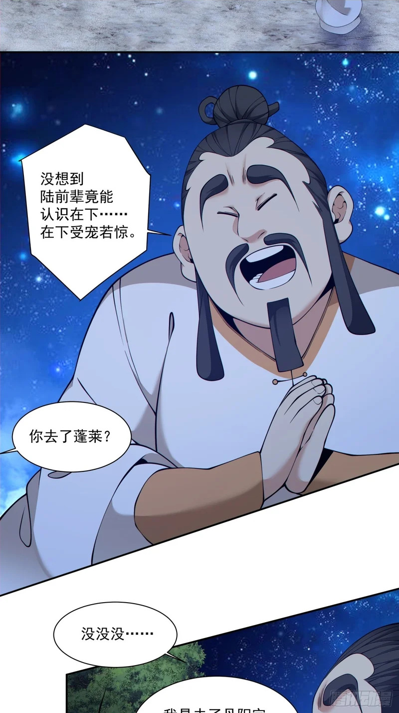 第四百八十八回 第28页