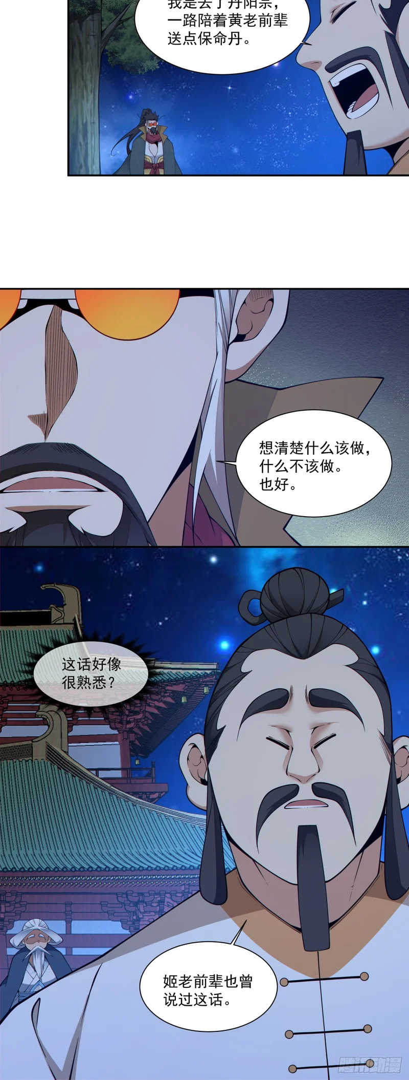 第四百八十八回 第29页