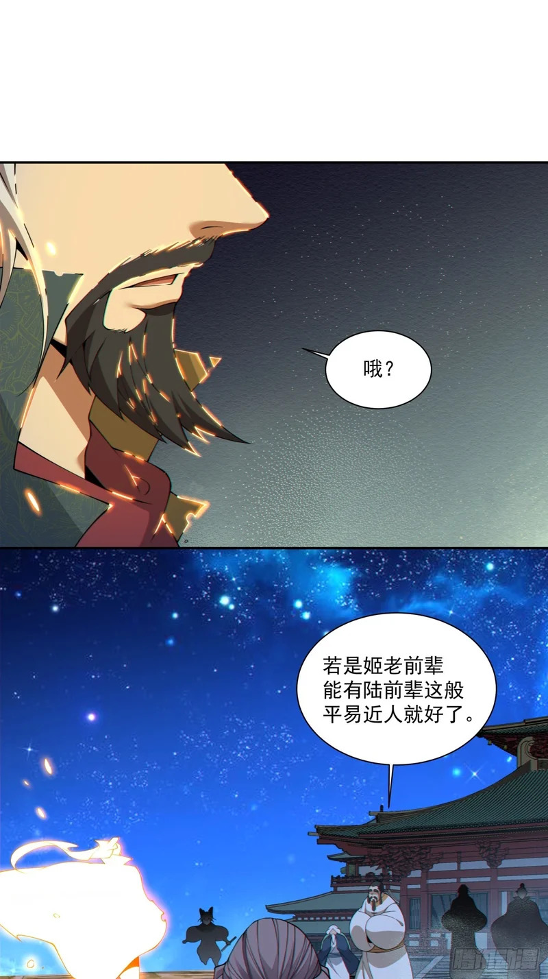 第四百八十八回 第30页