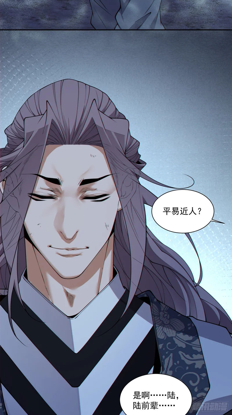 第四百八十八回 第32页