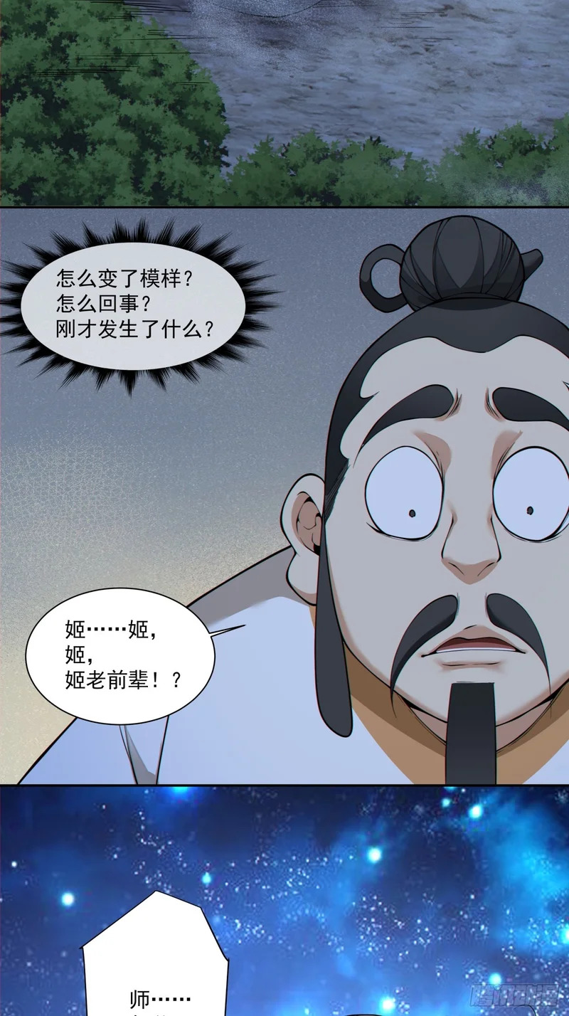 第四百八十九回 第4页