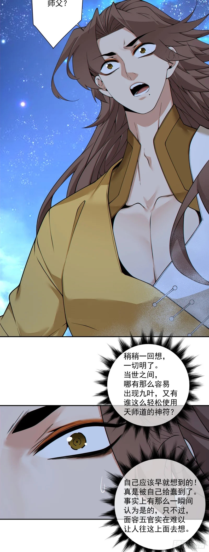 第四百八十九回 第5页