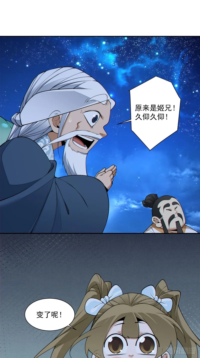 第四百八十九回 第6页