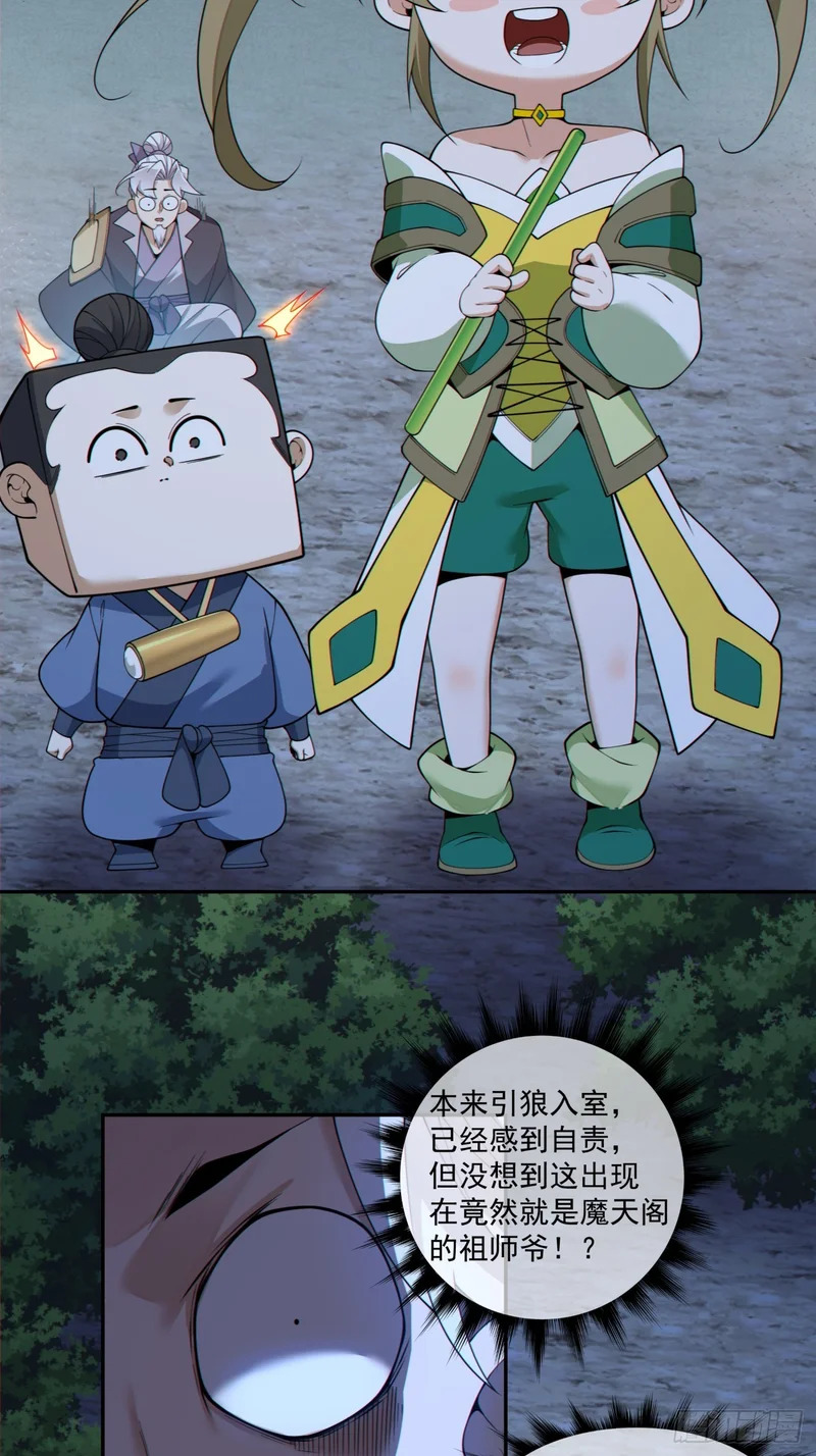 第四百八十九回 第7页