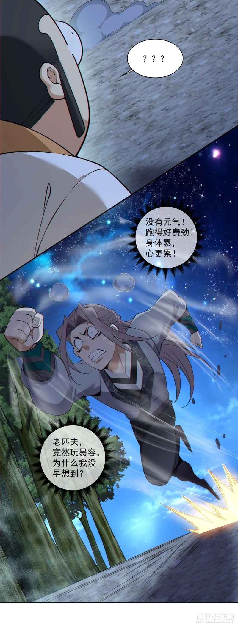 第四百八十九回 第13页