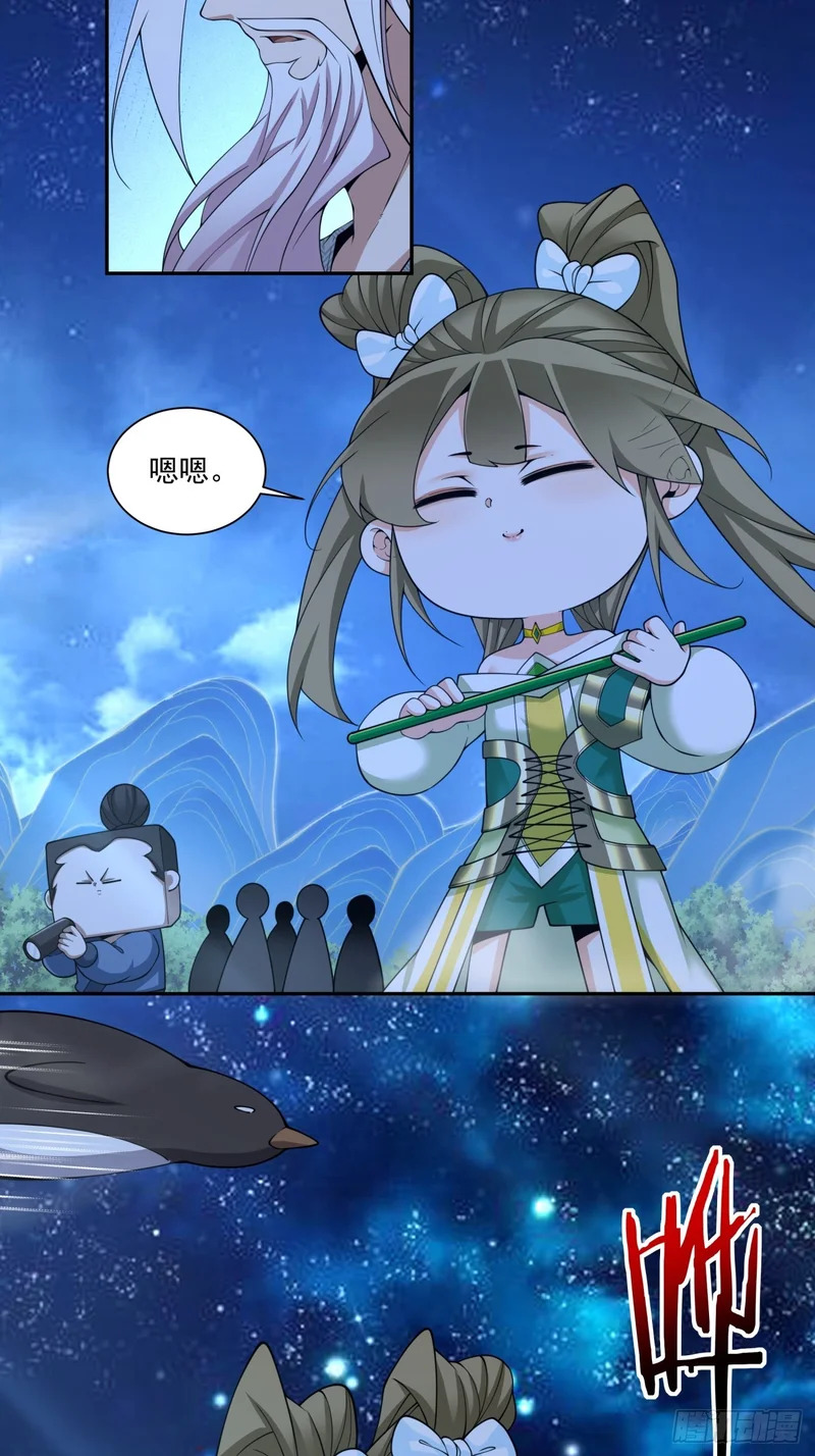 第四百八十九回 第15页