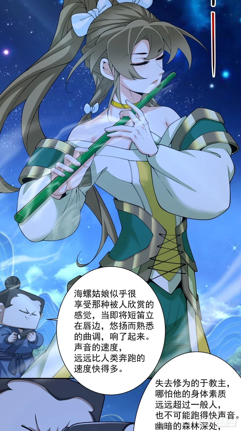 第四百八十九回 第16页
