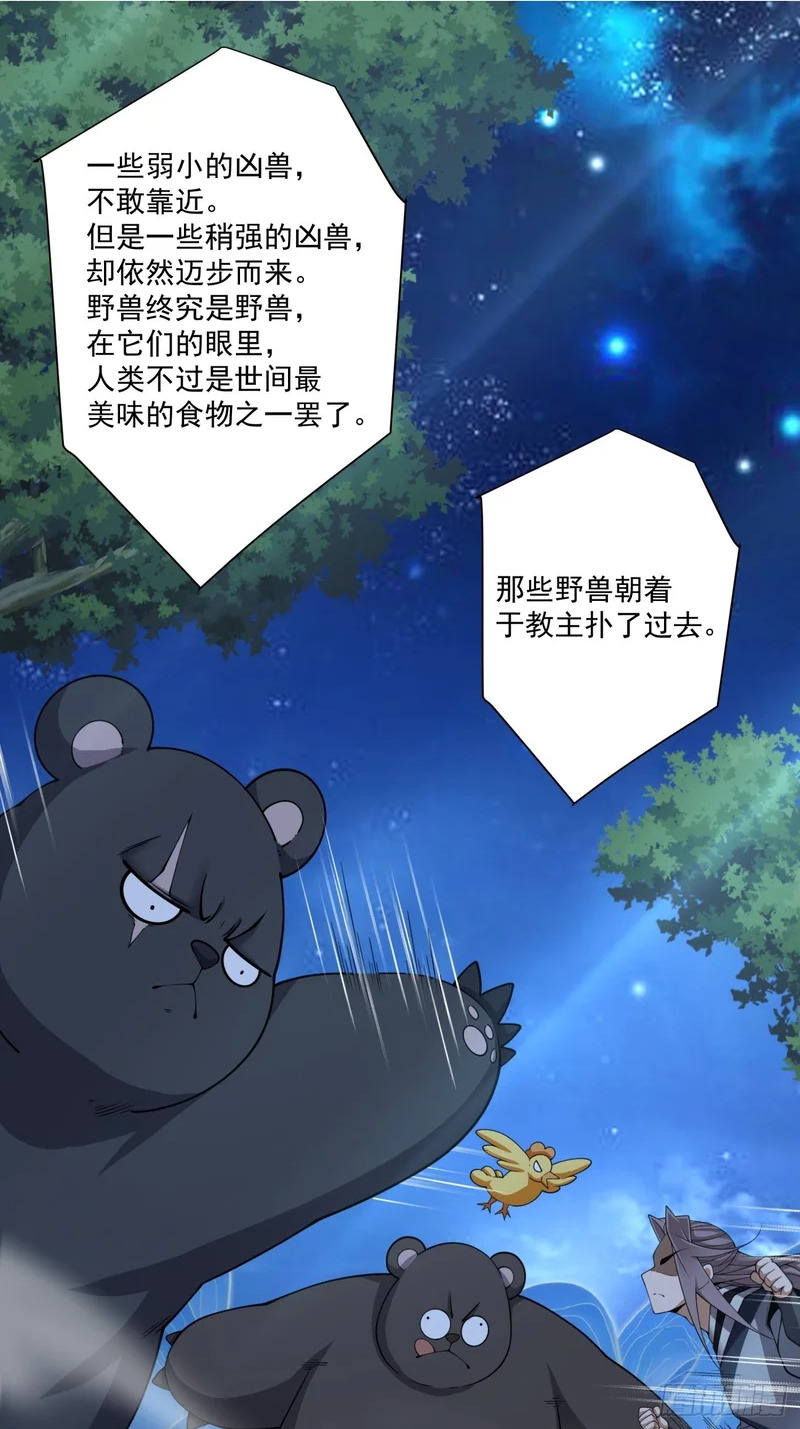 第四百八十九回 第18页