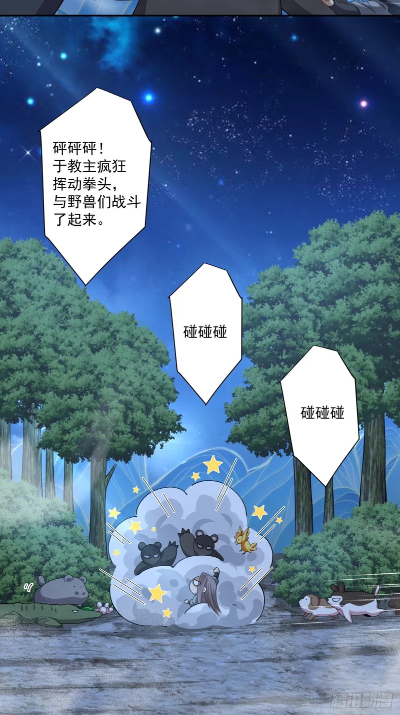第四百八十九回 第19页