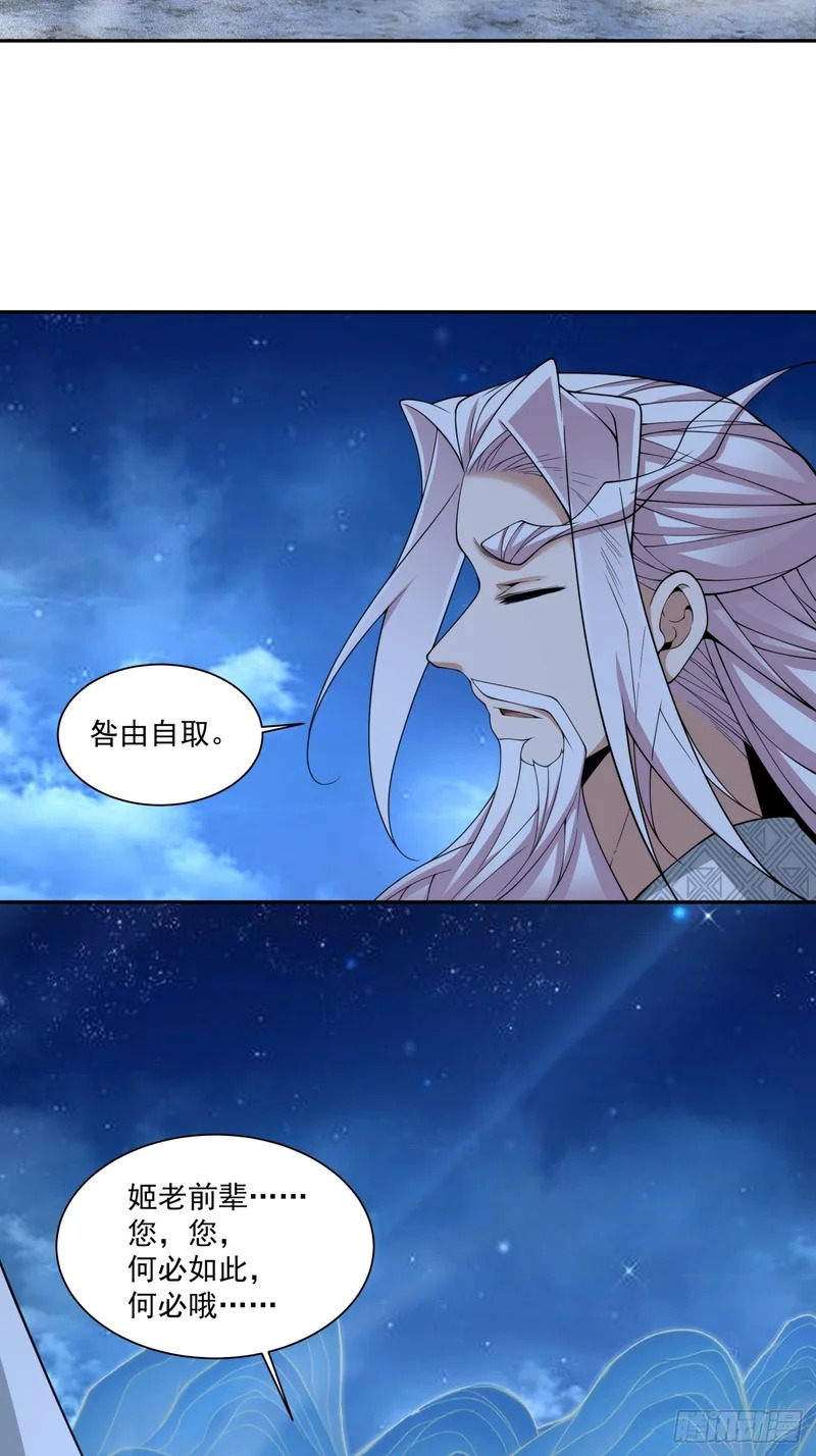 第四百八十九回 第20页