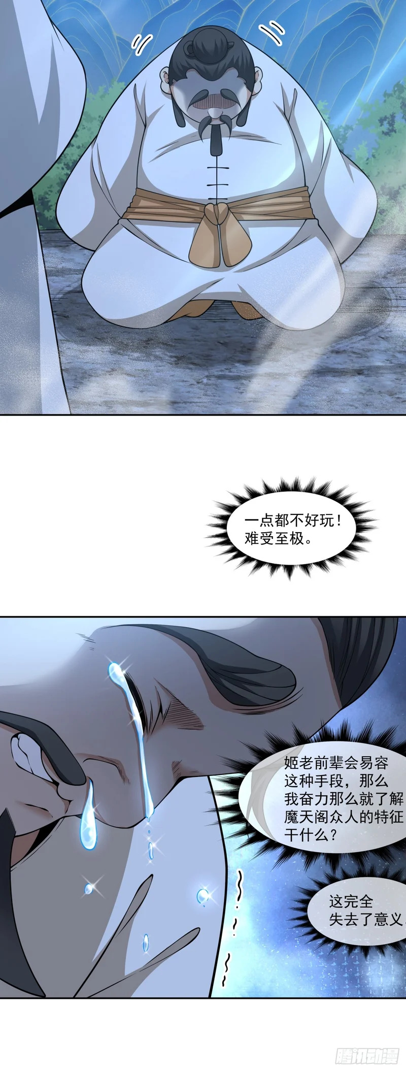 第四百八十九回 第21页