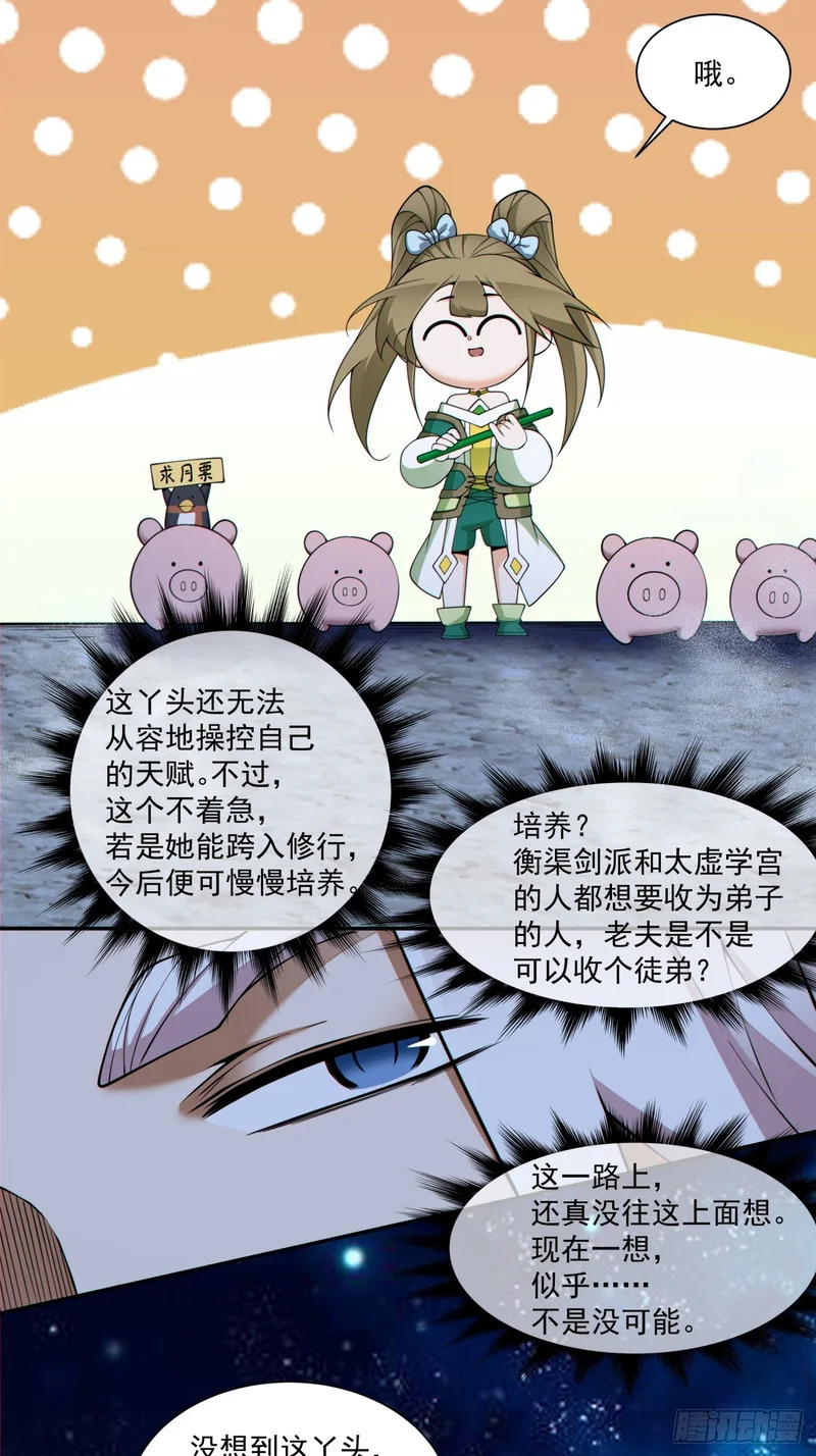 第四百八十九回 第27页