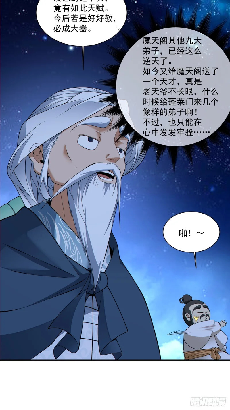 第四百八十九回 第28页