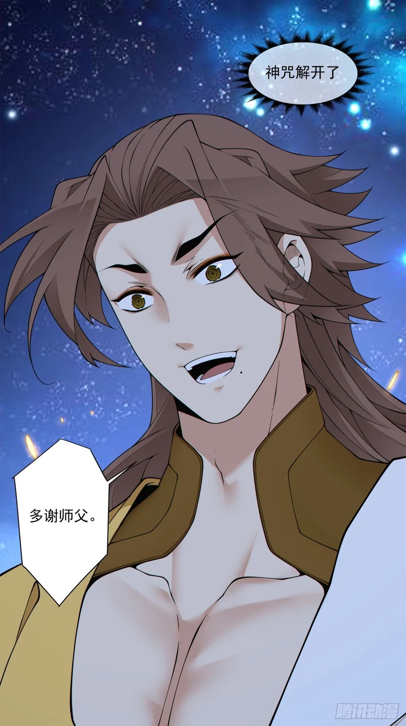 第四百八十九回 第30页