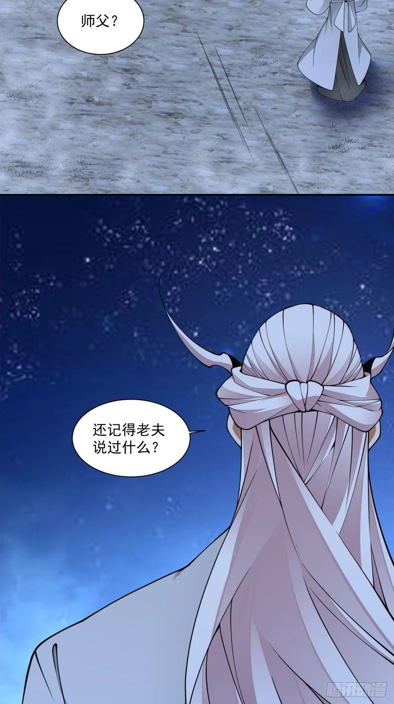 第四百八十九回 第32页